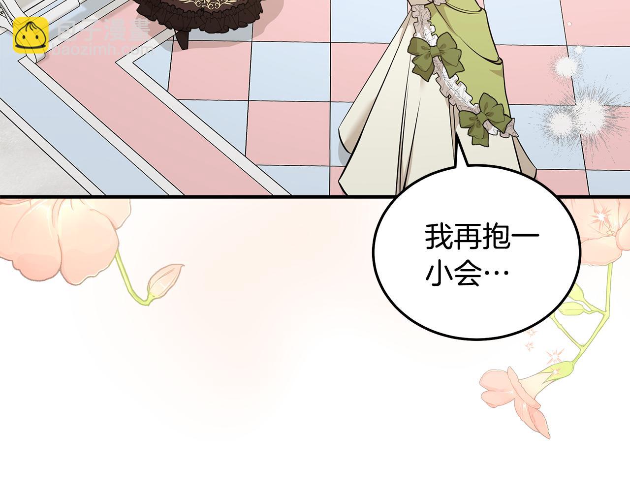 🍺恶女的王座 第183话 子弹 第3页