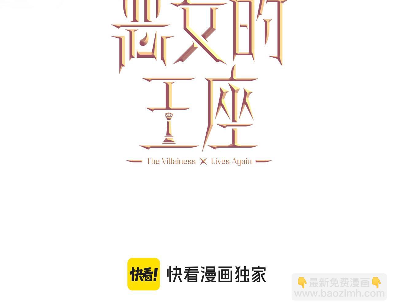🍺恶女的王座 第183话 子弹 第32页