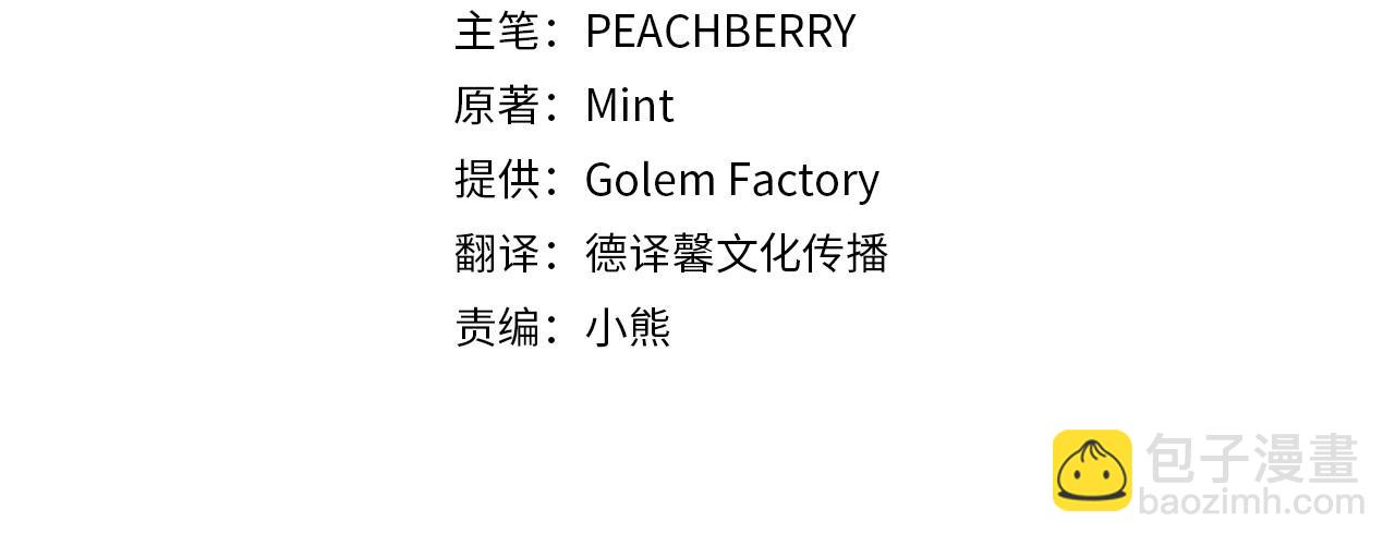 🍺恶女的王座 第183话 子弹 第33页
