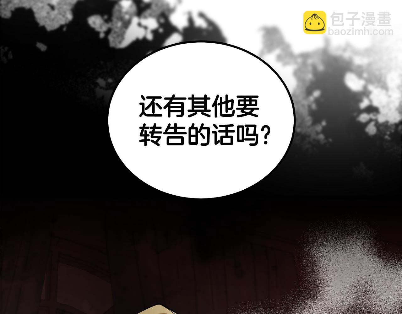 🍺恶女的王座 第183话 子弹 第35页