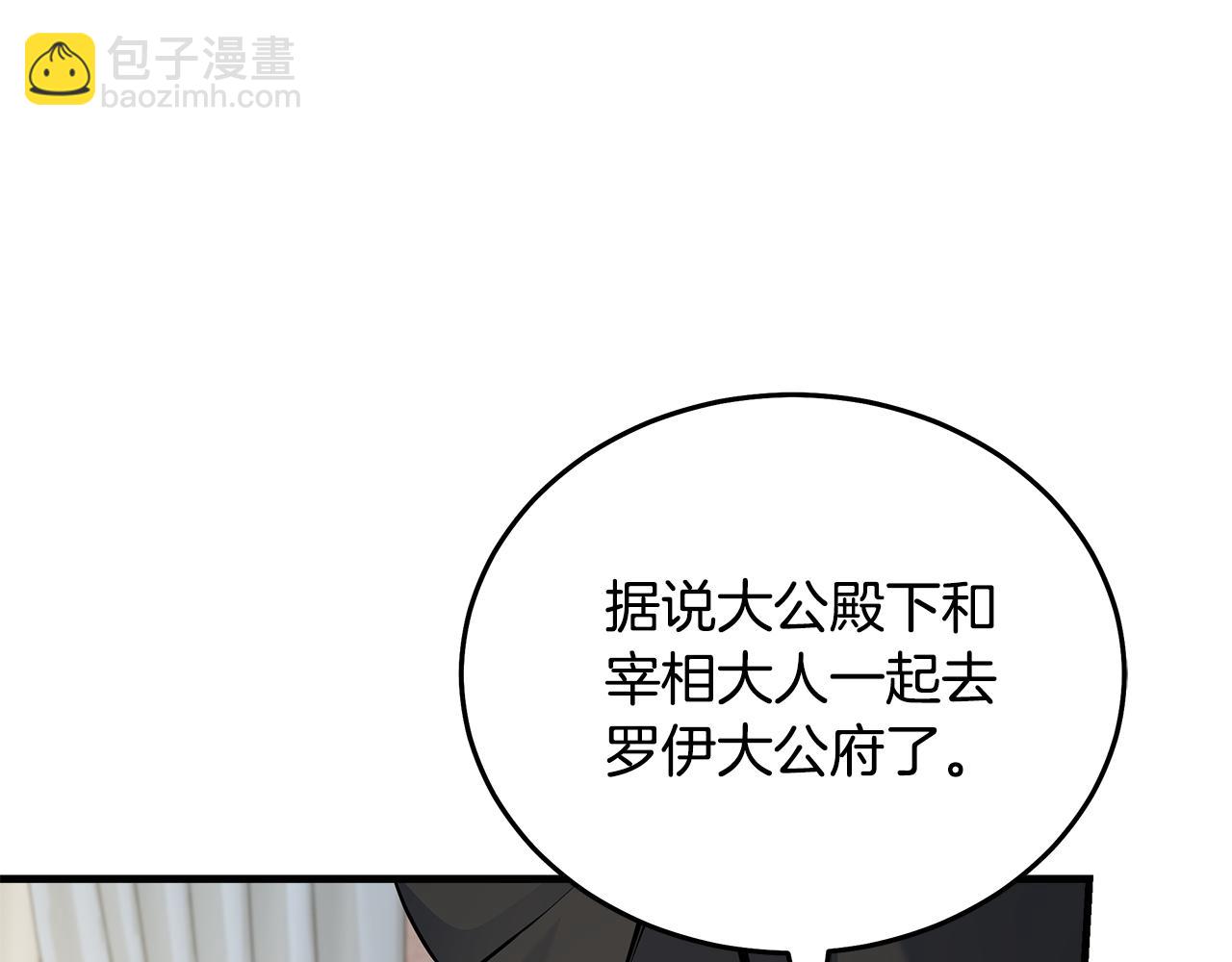 🍺恶女的王座 第183话 子弹 第38页