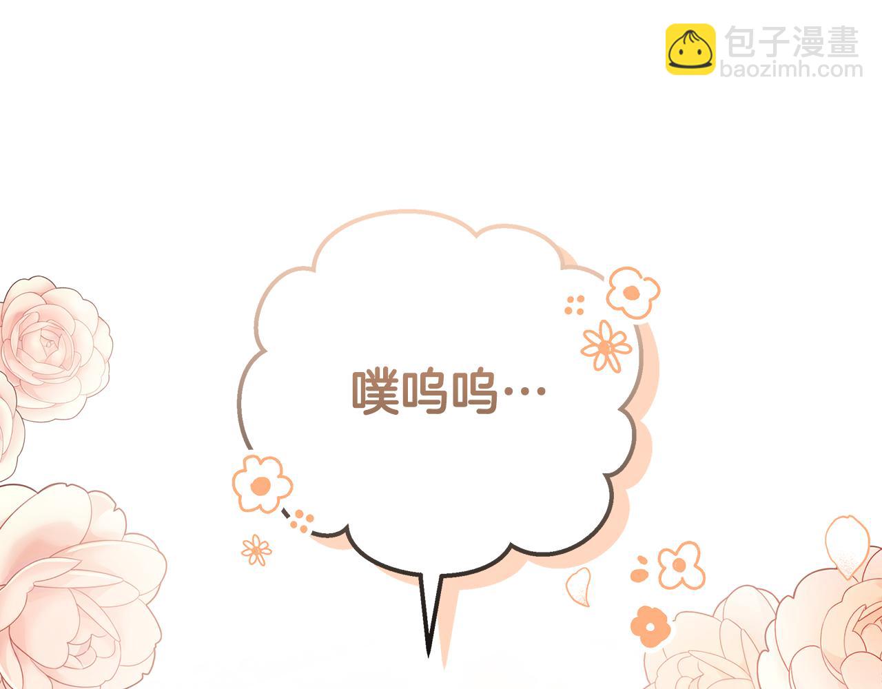 🍺恶女的王座 第183话 子弹 第4页