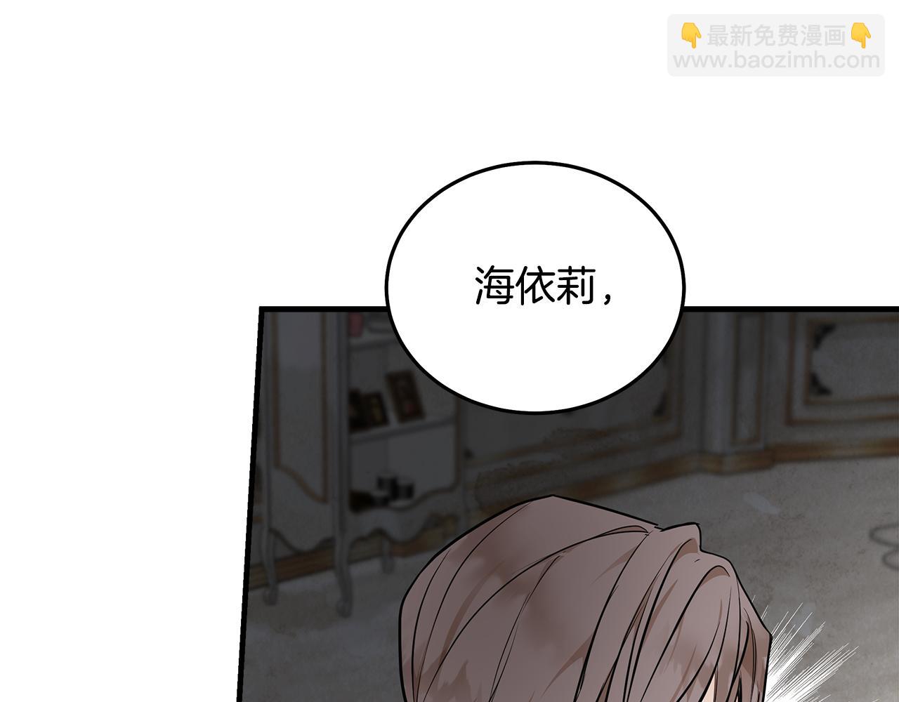 🍺恶女的王座 第183话 子弹 第41页
