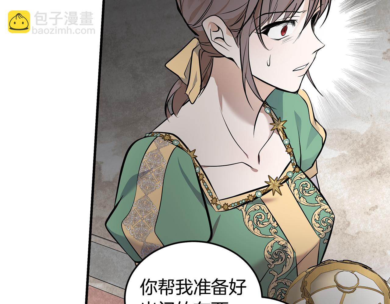 🍺恶女的王座 第183话 子弹 第42页