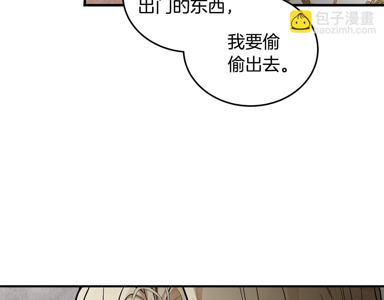 🍺恶女的王座 第183话 子弹 第43页