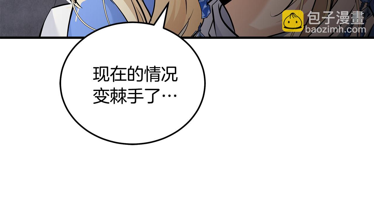 🍺恶女的王座 第183话 子弹 第45页