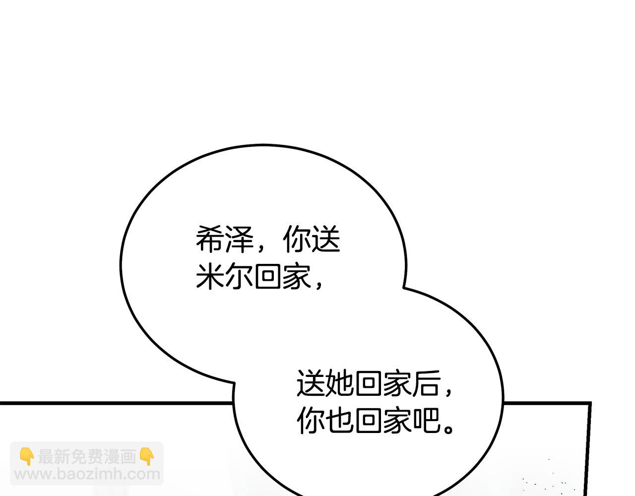 🍺恶女的王座 第183话 子弹 第46页