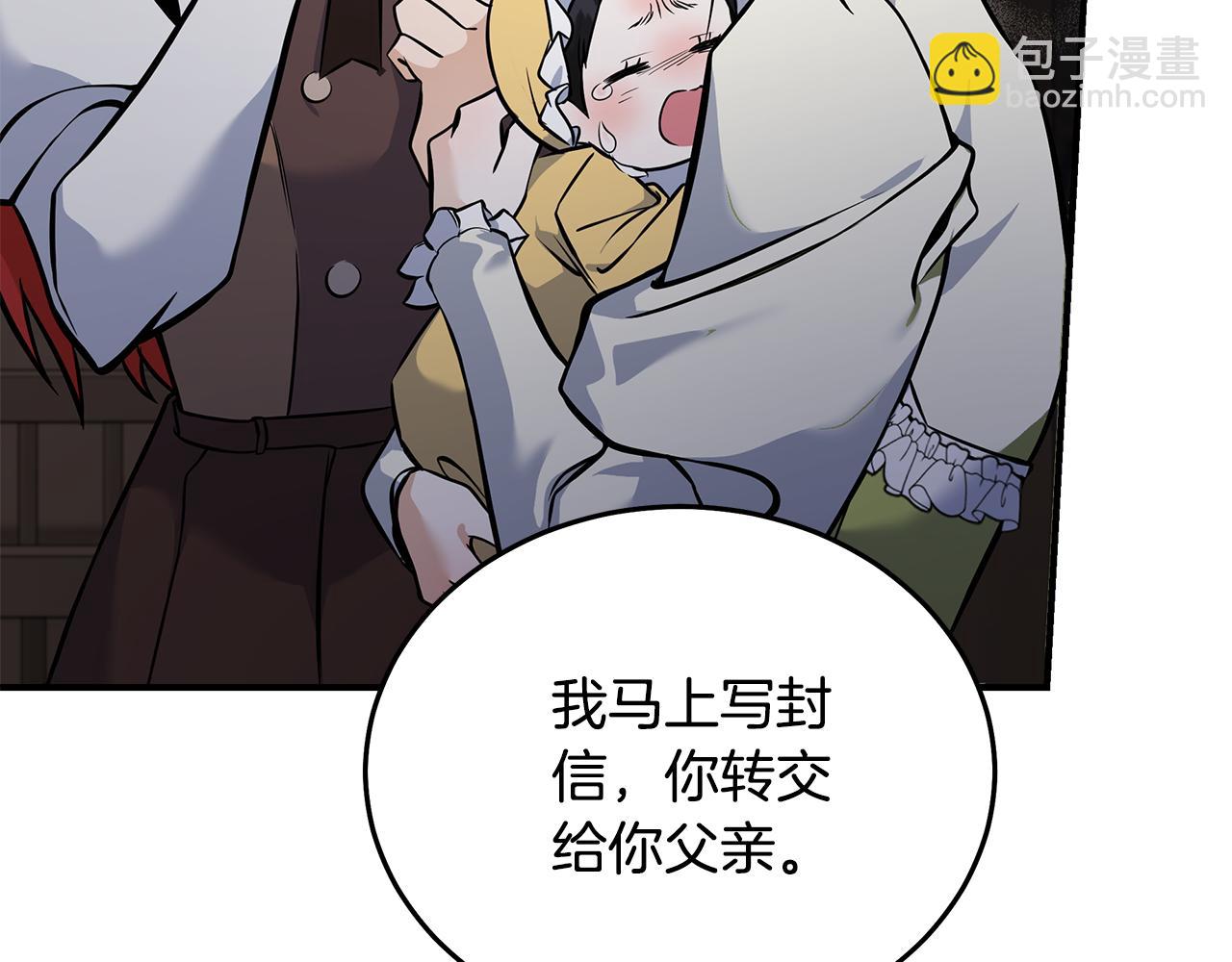 🍺恶女的王座 第183话 子弹 第48页