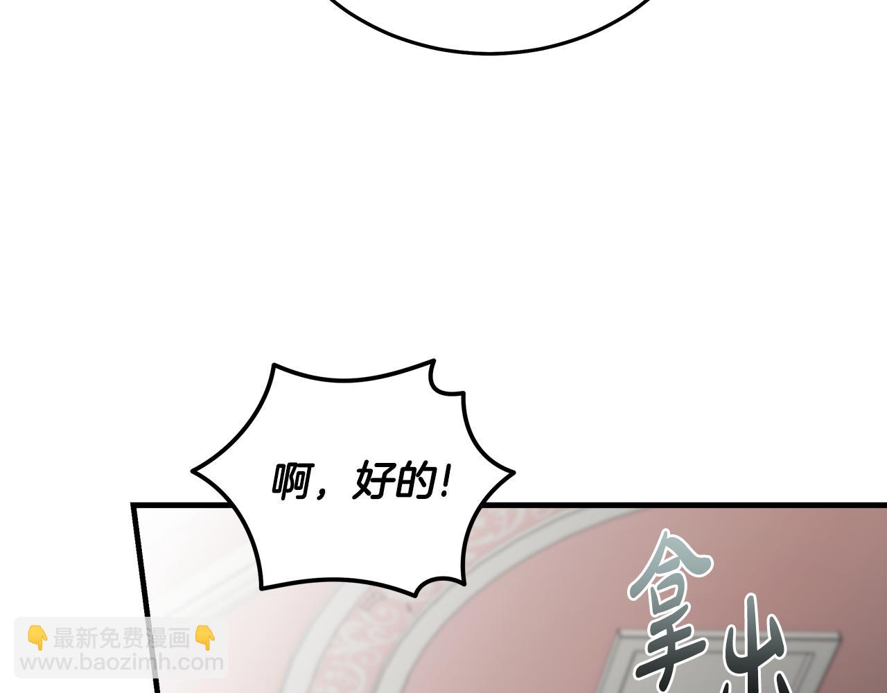 🍺恶女的王座 第183话 子弹 第49页