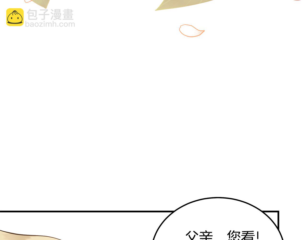 🍺恶女的王座 第183话 子弹 第7页