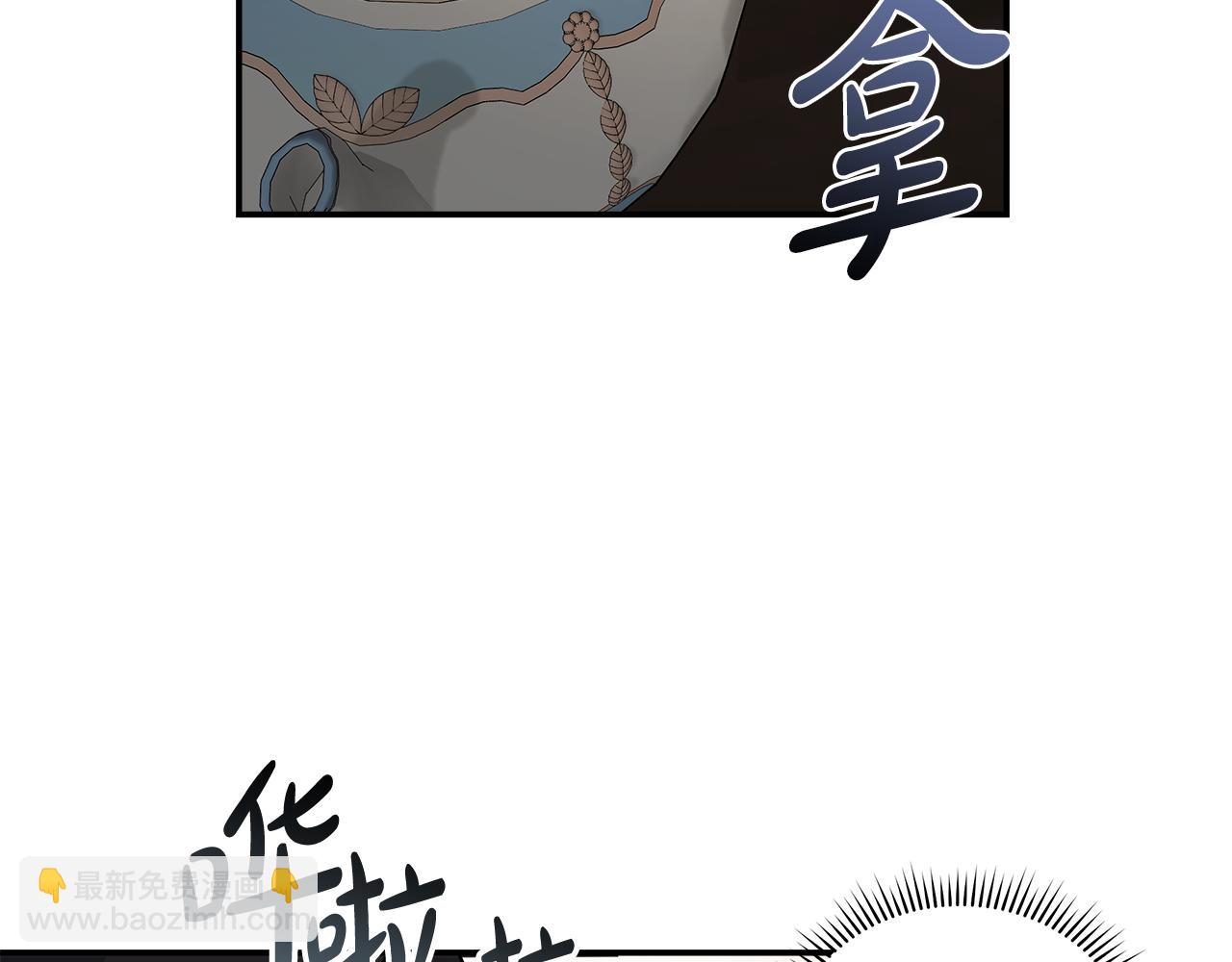 🍺恶女的王座 第185话 出谋划策 第10页