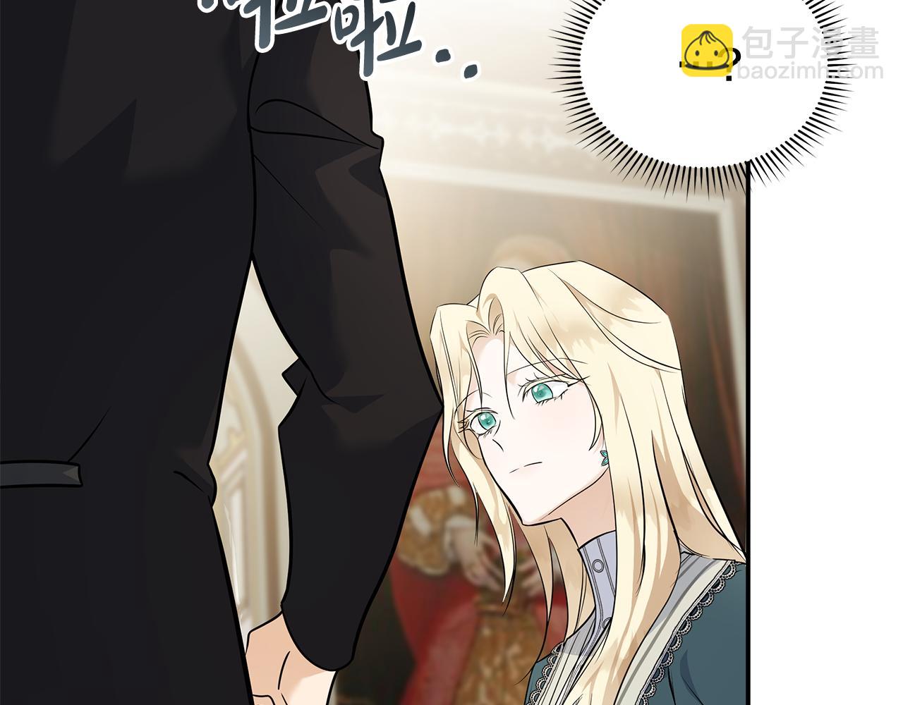 🍺恶女的王座 第185话 出谋划策 第11页