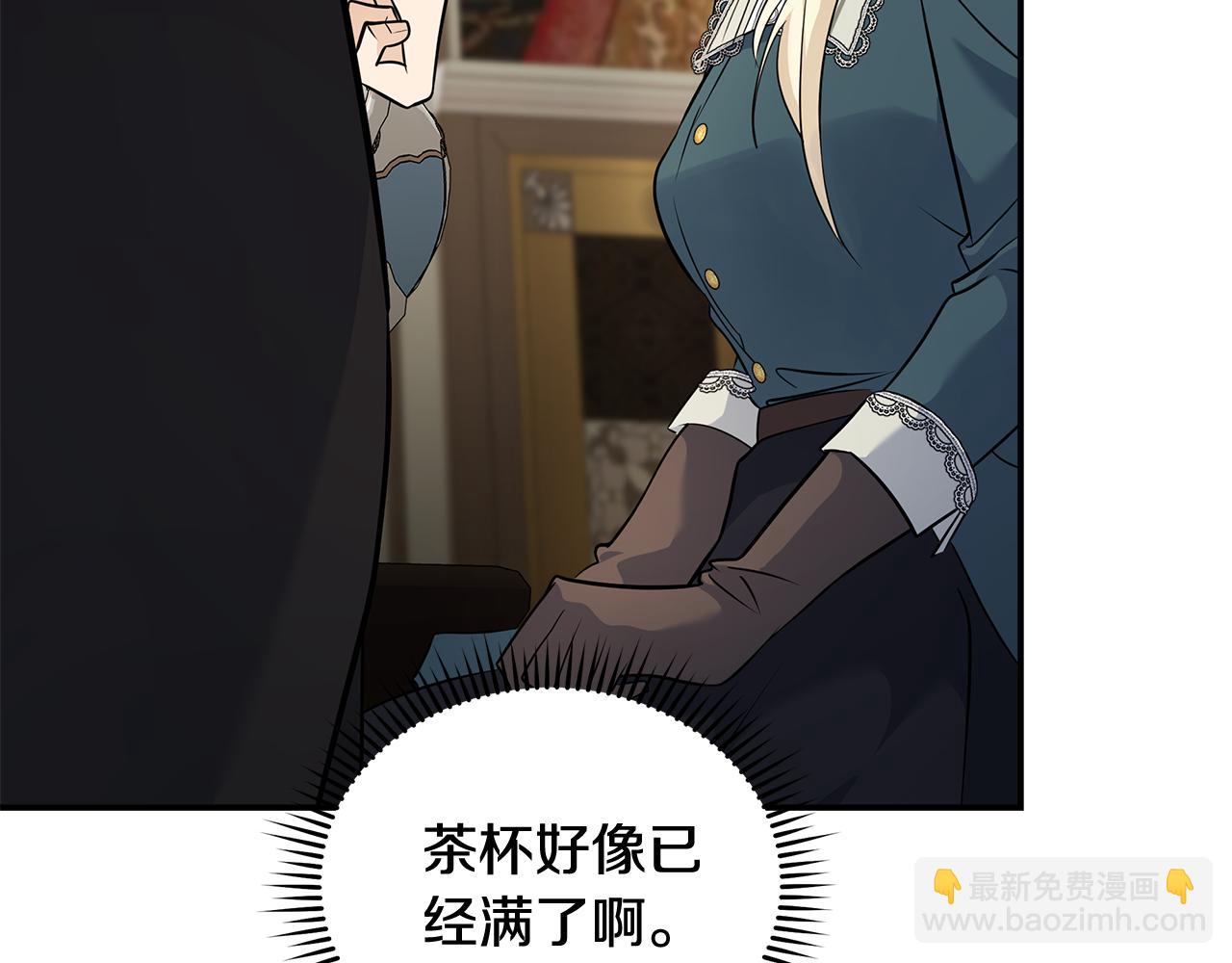 🍺恶女的王座 第185话 出谋划策 第12页