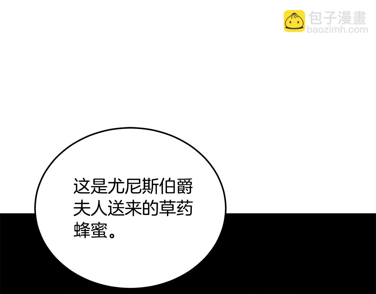 🍺恶女的王座 第185话 出谋划策 第19页