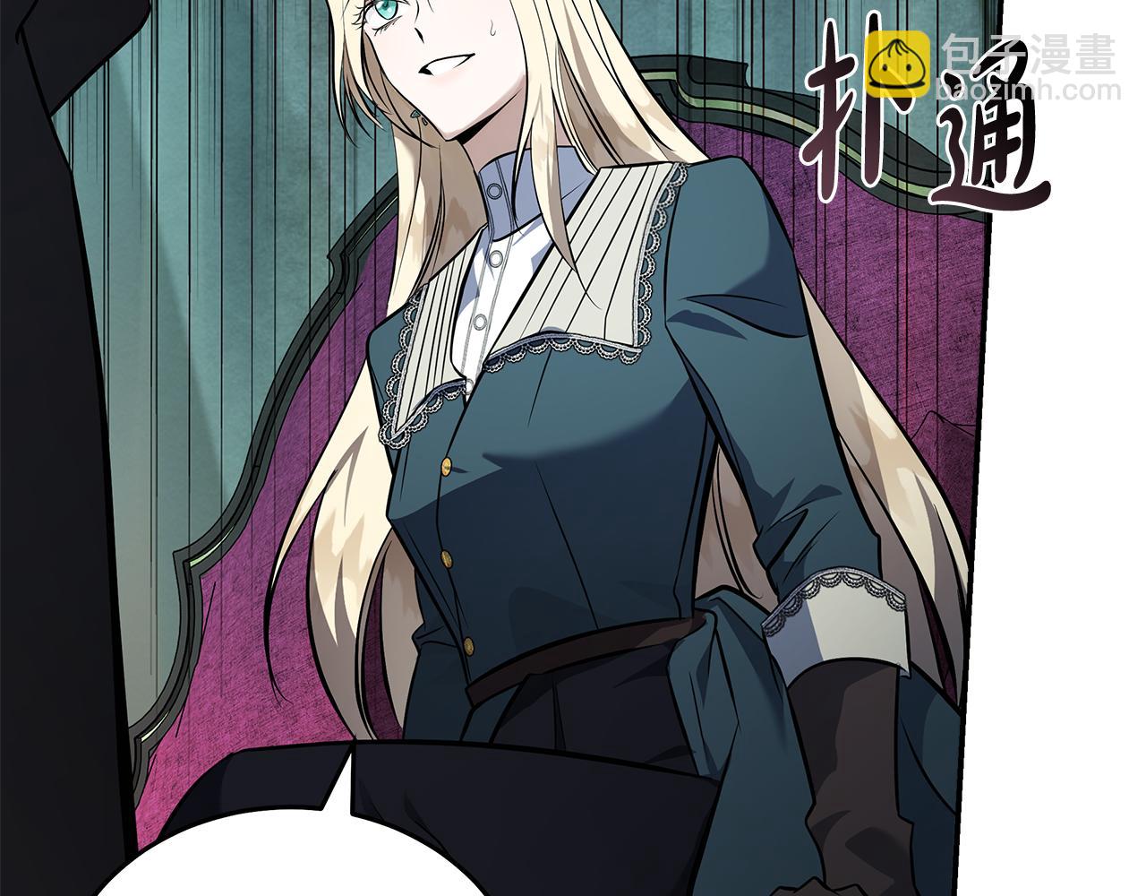 🍺恶女的王座 第185话 出谋划策 第23页