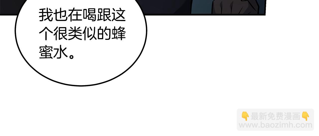 🍺恶女的王座 第185话 出谋划策 第24页