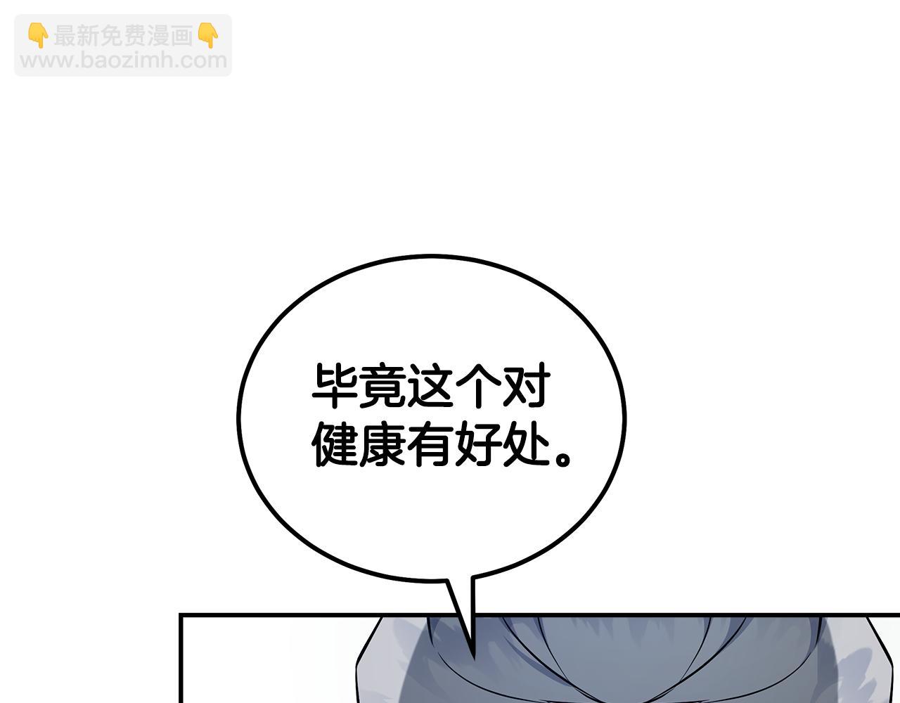 🍺恶女的王座 第185话 出谋划策 第25页