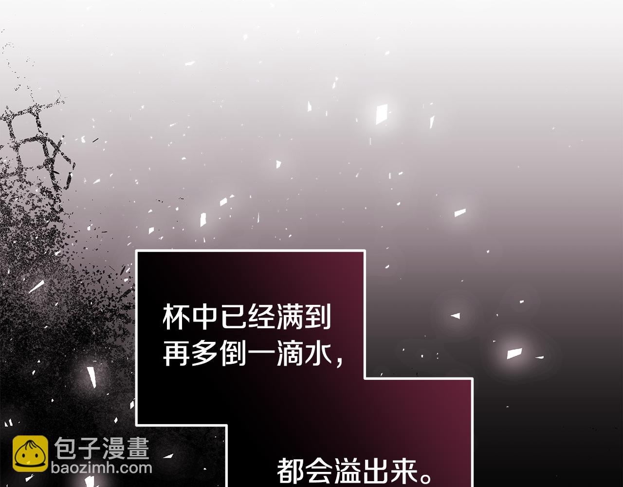 🍺恶女的王座 第185话 出谋划策 第28页