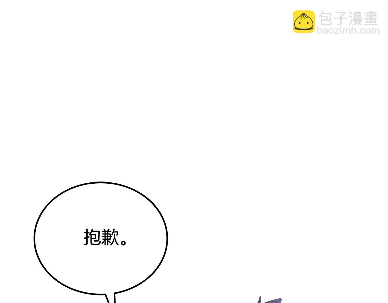🍺恶女的王座 第185话 出谋划策 第3页