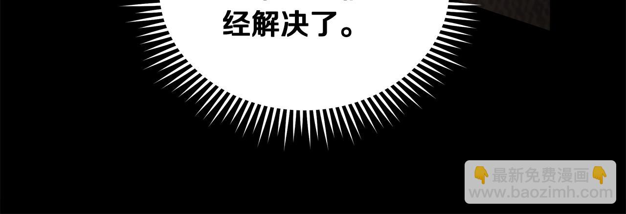 🍺恶女的王座 第185话 出谋划策 第33页