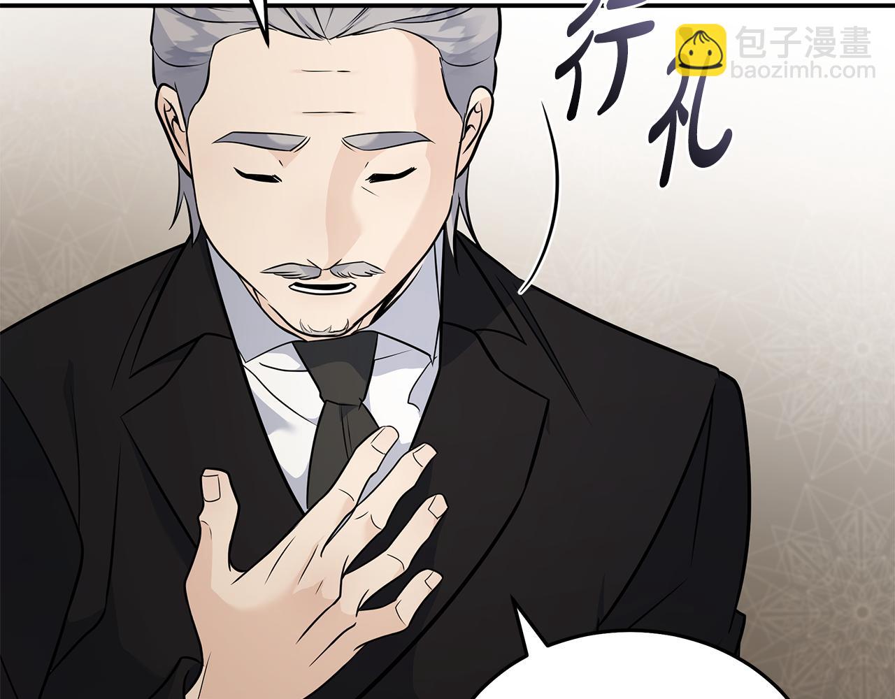 🍺恶女的王座 第185话 出谋划策 第4页