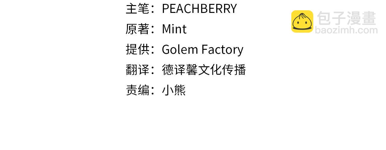 🍺恶女的王座 第185话 出谋划策 第41页