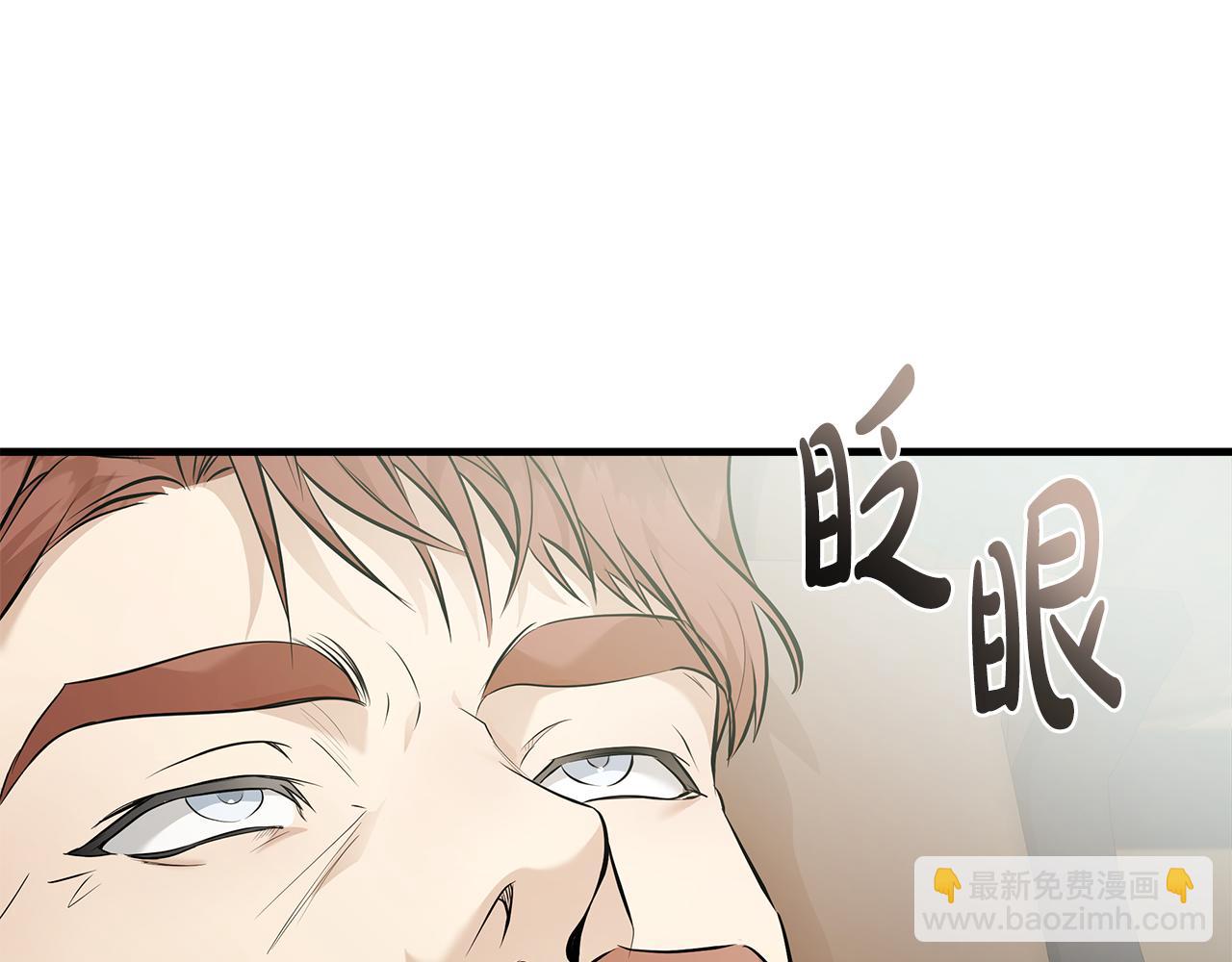 🍺恶女的王座 第185话 出谋划策 第43页