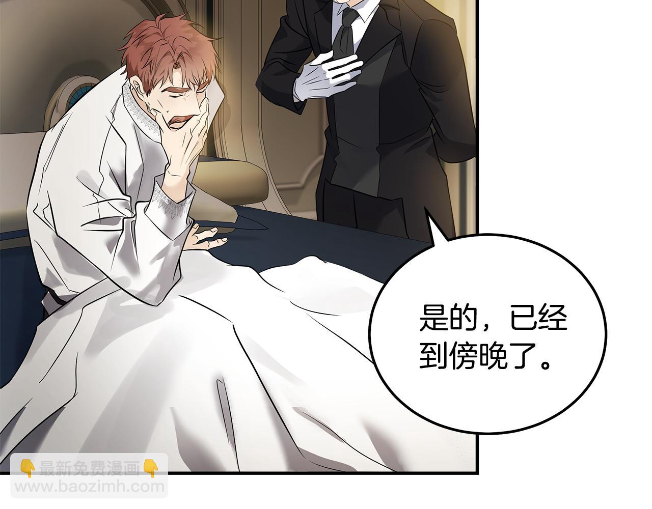 🍺恶女的王座 第185话 出谋划策 第46页