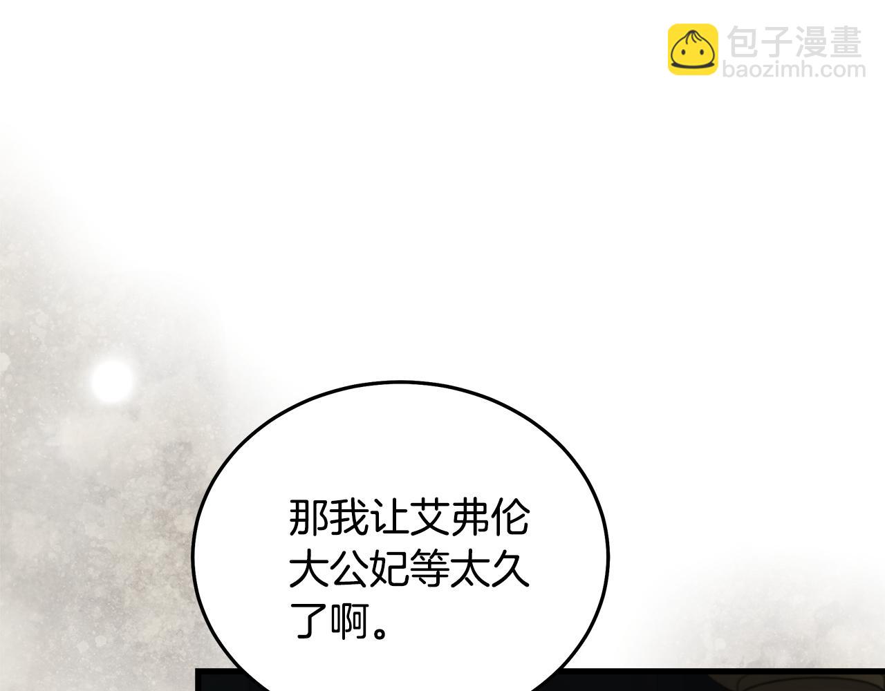 🍺恶女的王座 第185话 出谋划策 第47页