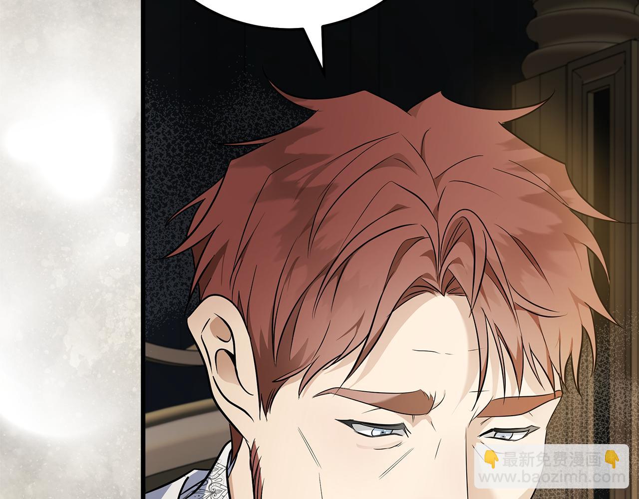 🍺恶女的王座 第185话 出谋划策 第48页