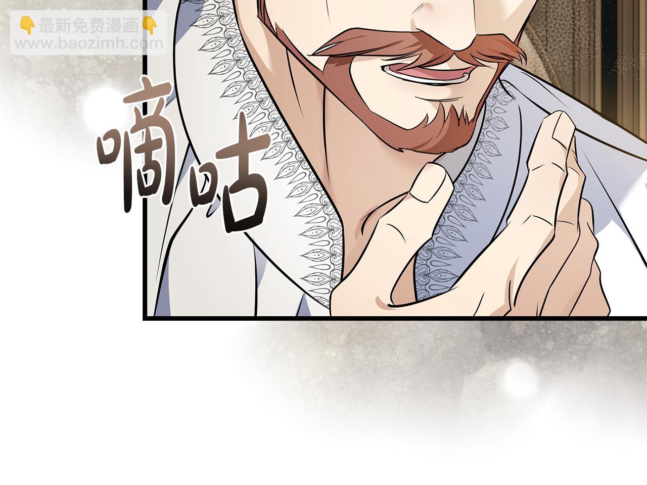 🍺恶女的王座 第185话 出谋划策 第49页