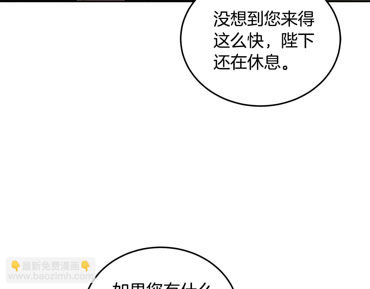 🍺恶女的王座 第185话 出谋划策 第5页