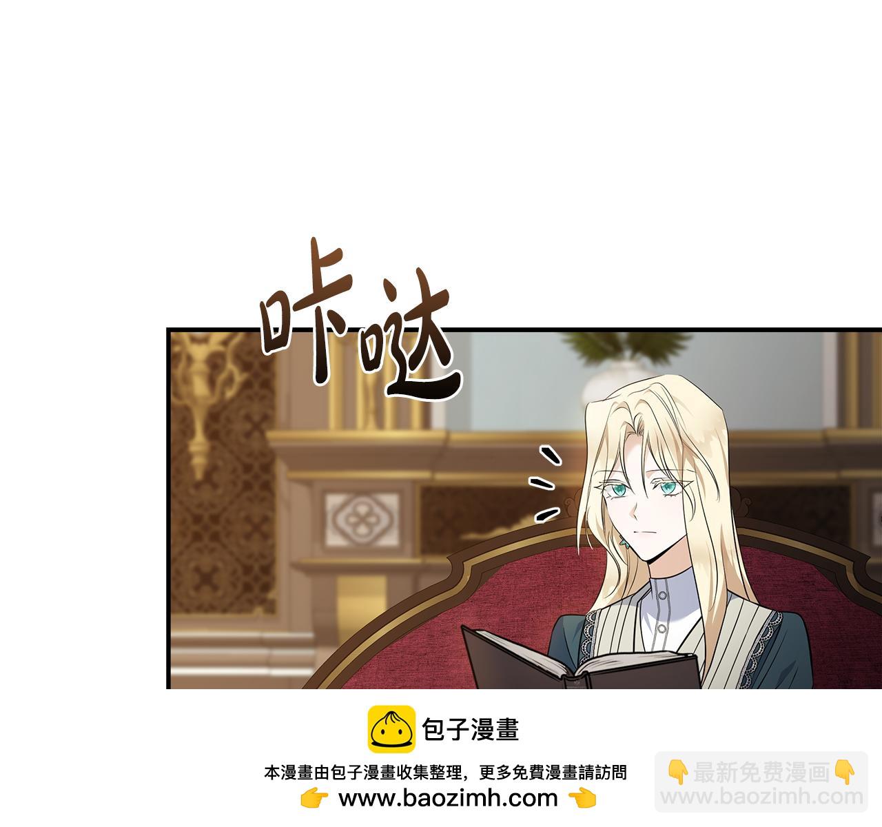 🍺恶女的王座 第185话 出谋划策 第50页