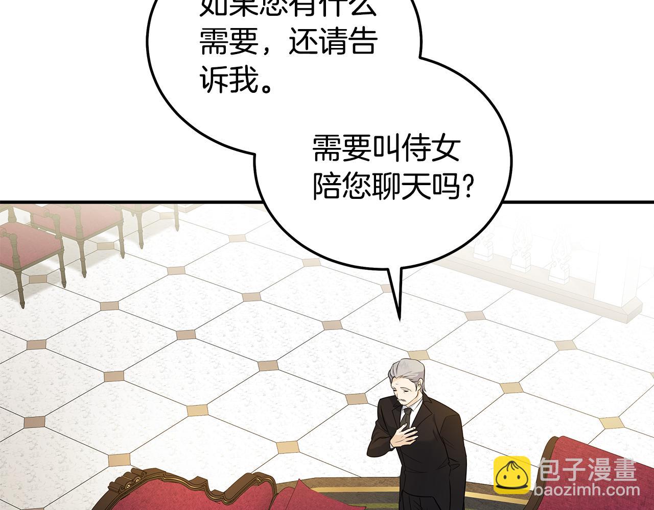 🍺恶女的王座 第185话 出谋划策 第6页