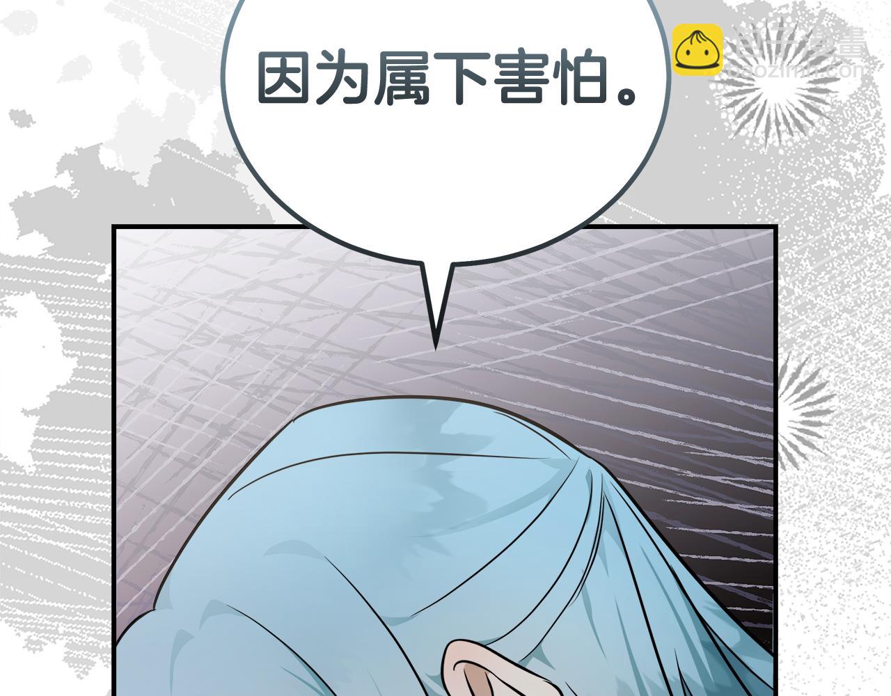 🍺恶女的王座 第187话 母女诀别 第10页