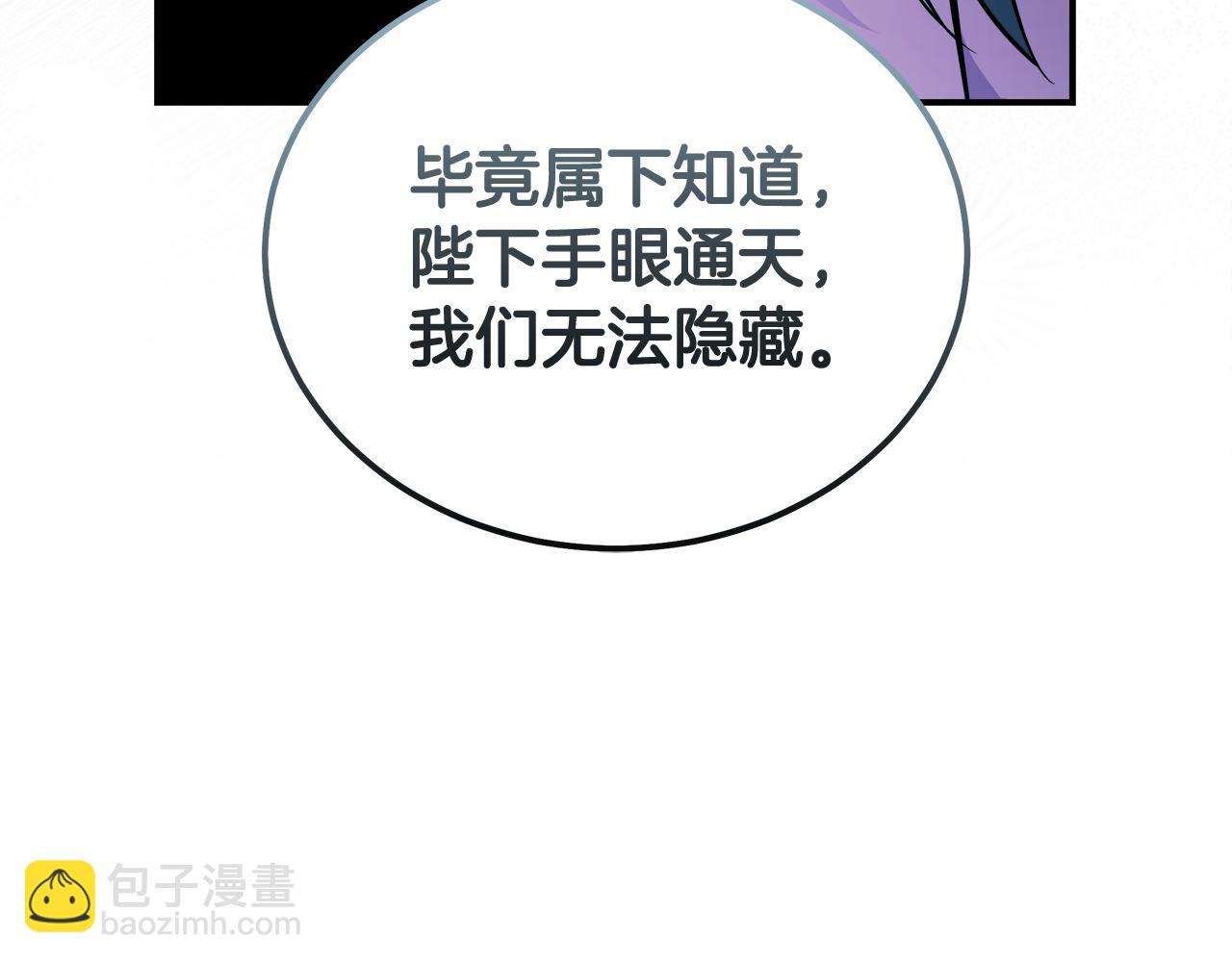 🍺恶女的王座 第187话 母女诀别 第12页