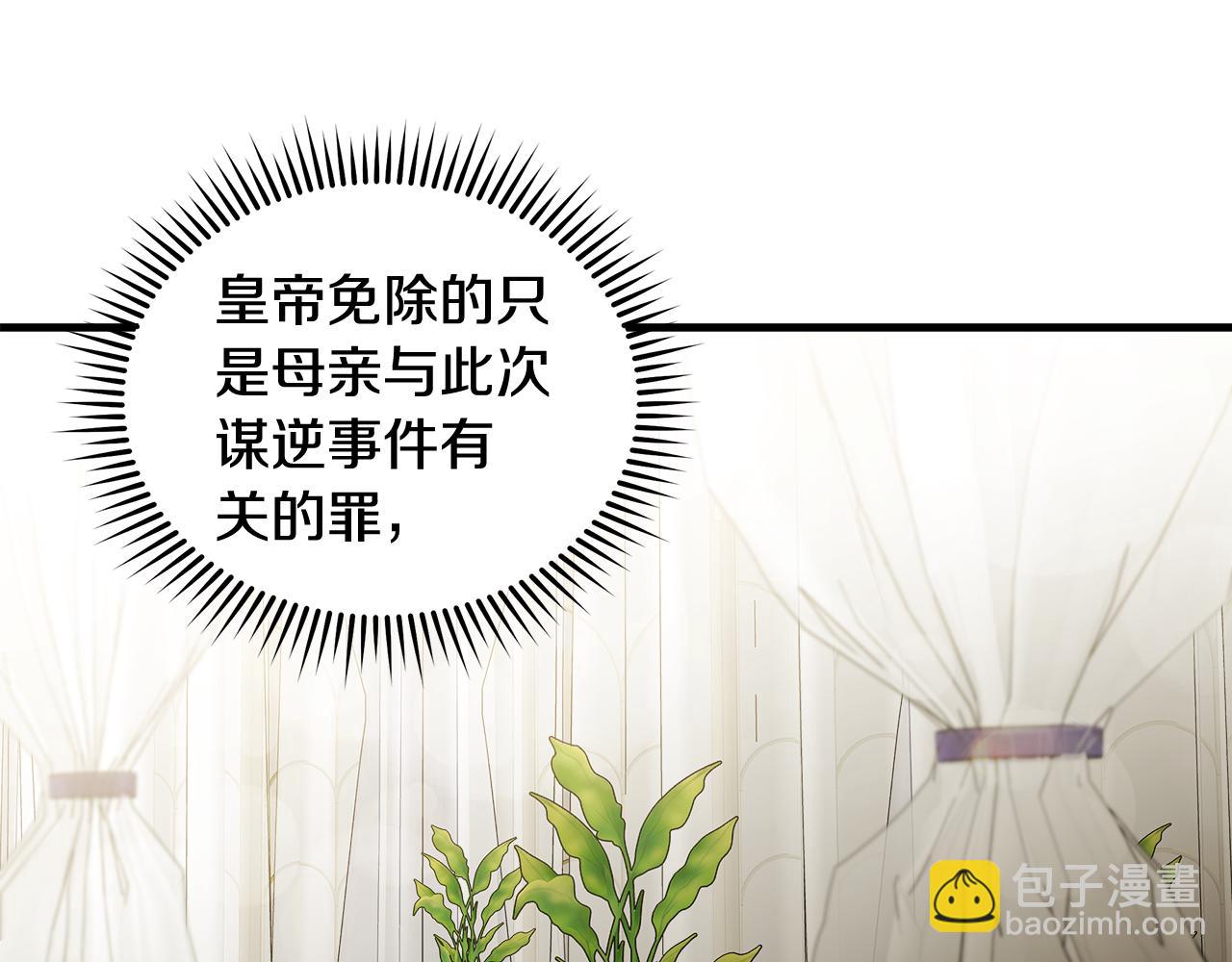 🍺恶女的王座 第187话 母女诀别 第13页