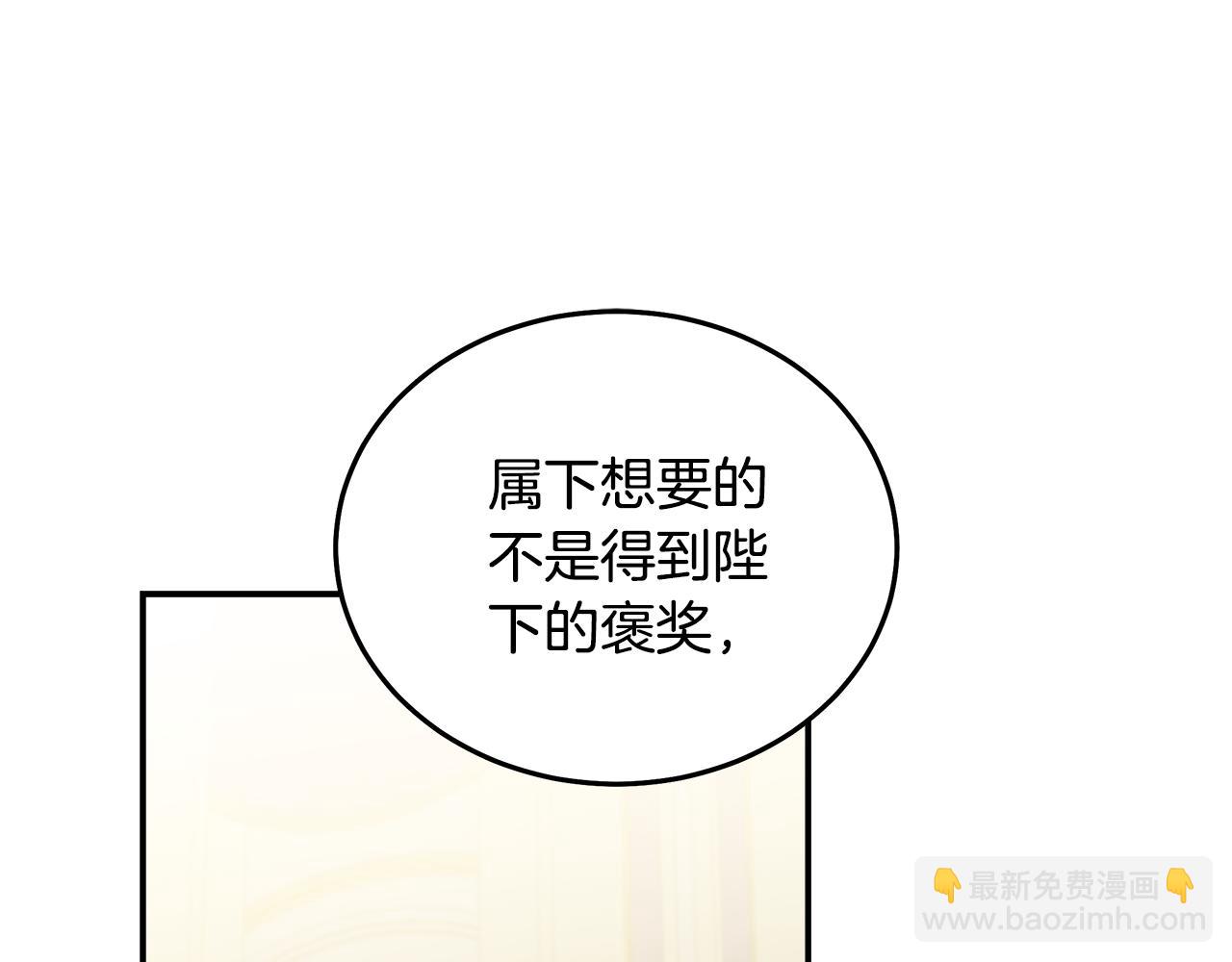 🍺恶女的王座 第187话 母女诀别 第15页