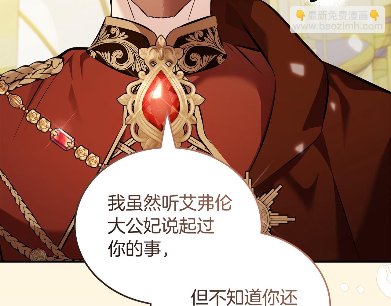 🍺恶女的王座 第187话 母女诀别 第19页