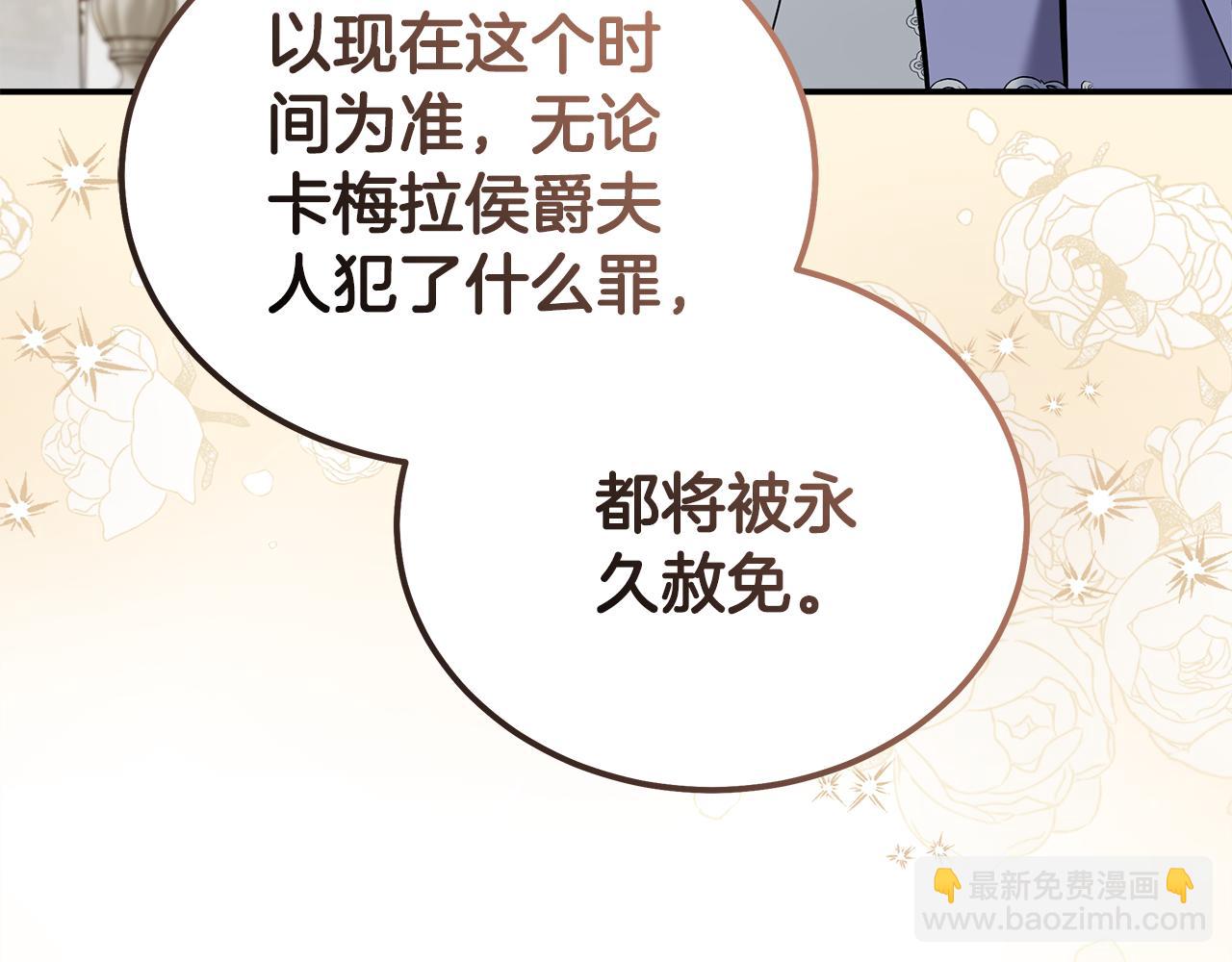 🍺恶女的王座 第187话 母女诀别 第23页