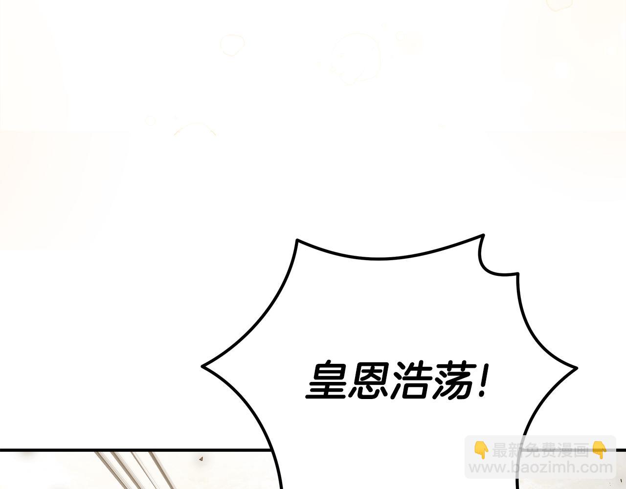 🍺恶女的王座 第187话 母女诀别 第24页
