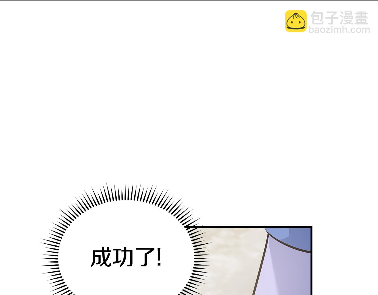 🍺恶女的王座 第187话 母女诀别 第26页