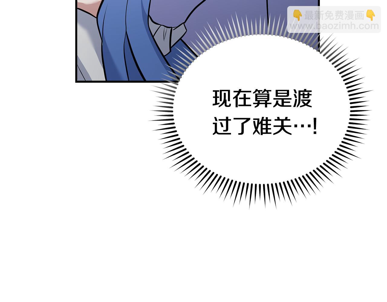 🍺恶女的王座 第187话 母女诀别 第28页