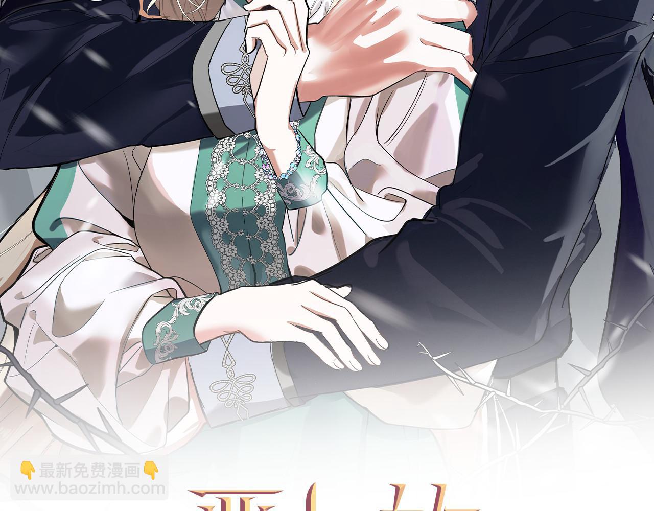 🍺恶女的王座 第187话 母女诀别 第31页