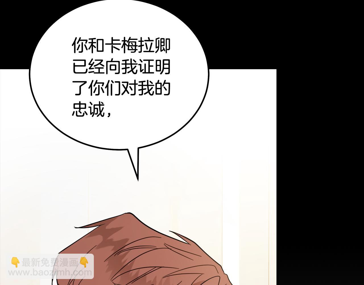 🍺恶女的王座 第187话 母女诀别 第4页