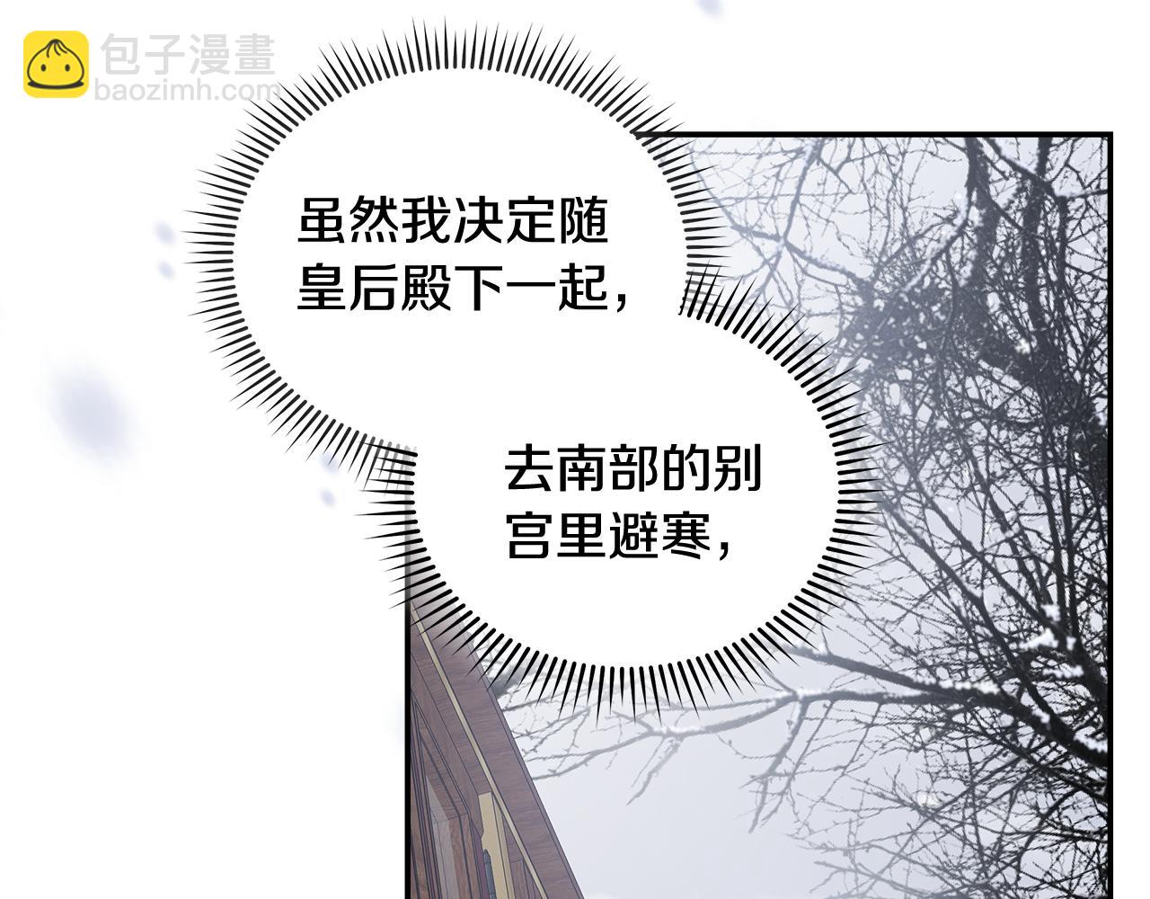 🍺恶女的王座 第187话 母女诀别 第41页