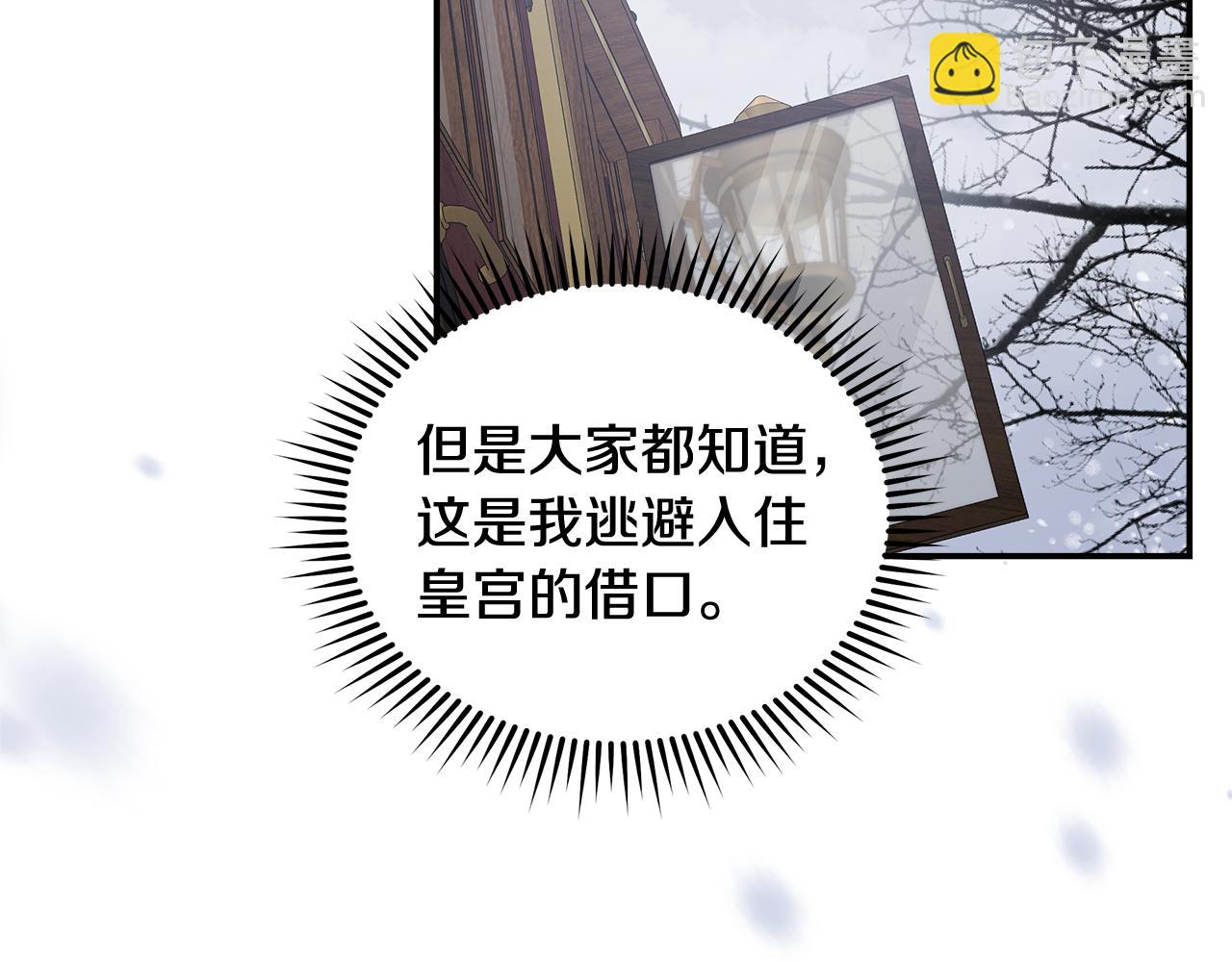 🍺恶女的王座 第187话 母女诀别 第42页