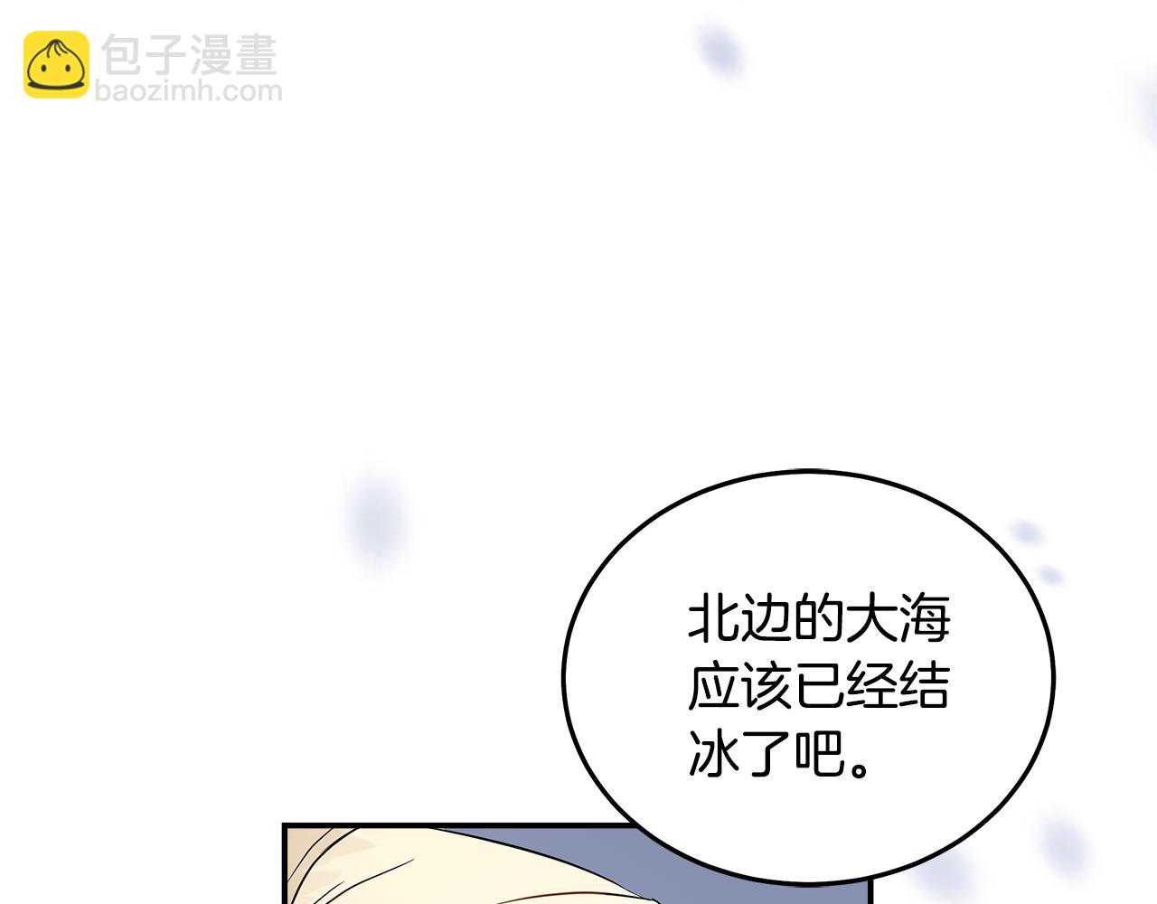 🍺恶女的王座 第187话 母女诀别 第43页
