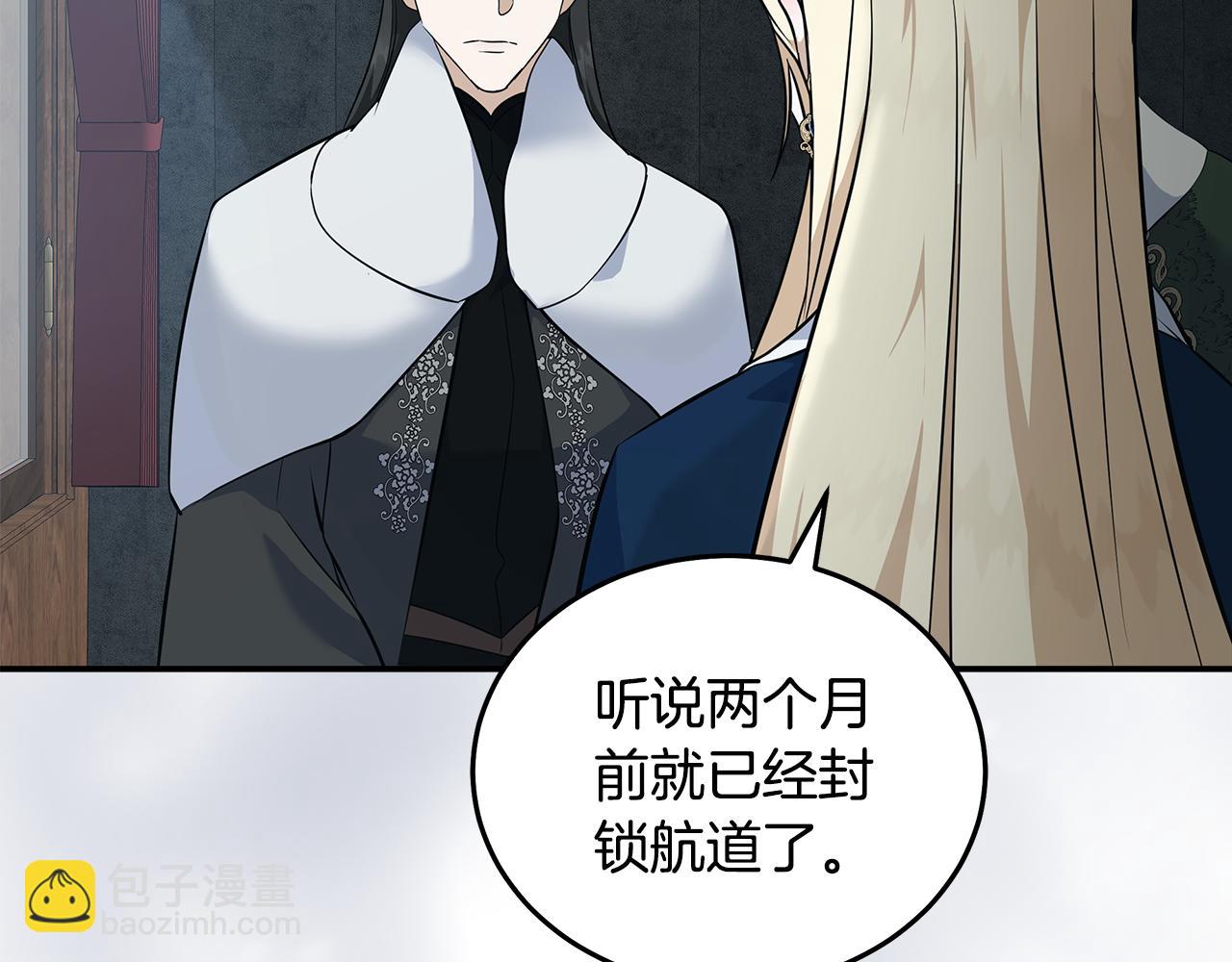 🍺恶女的王座 第187话 母女诀别 第47页