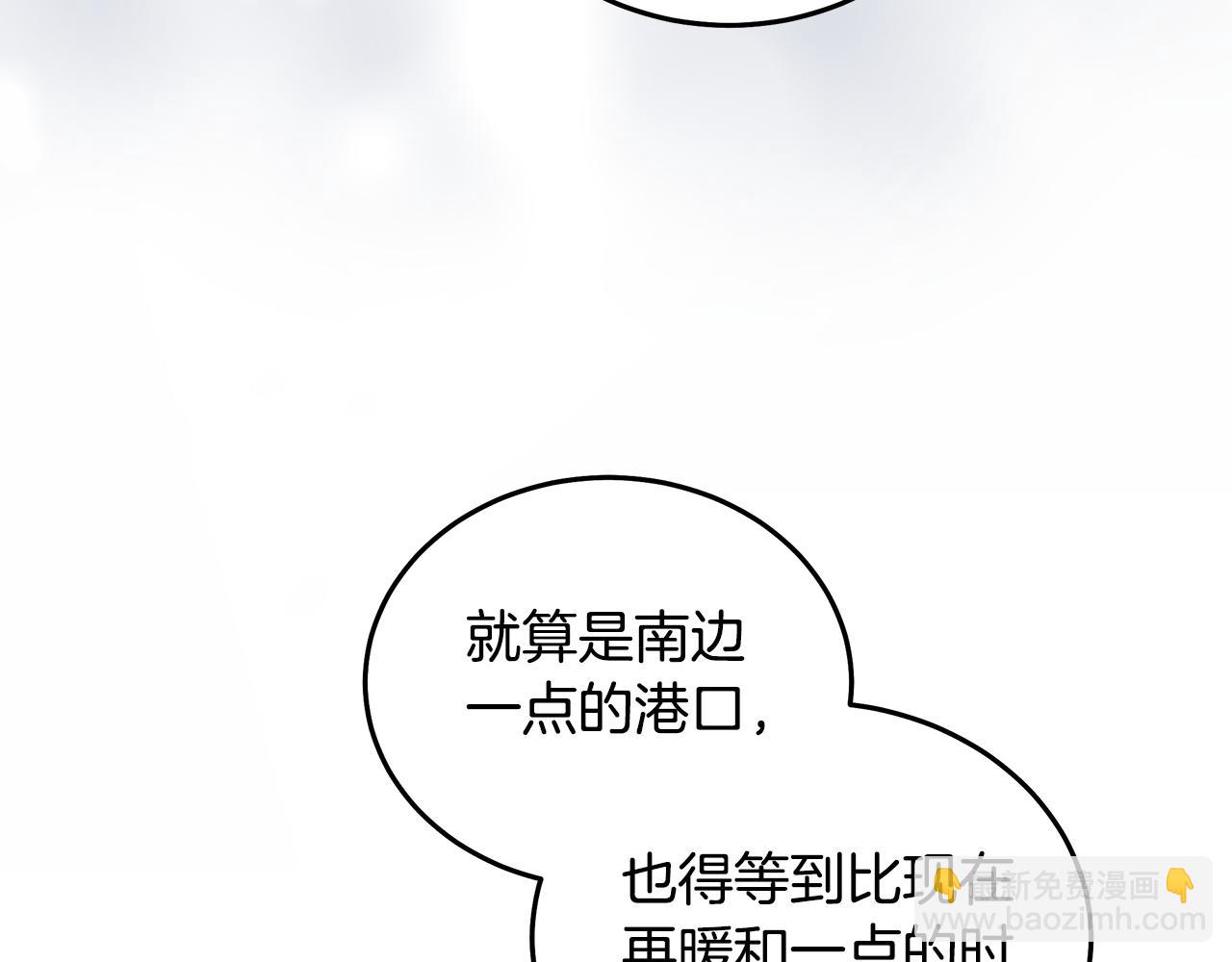 🍺恶女的王座 第187话 母女诀别 第48页